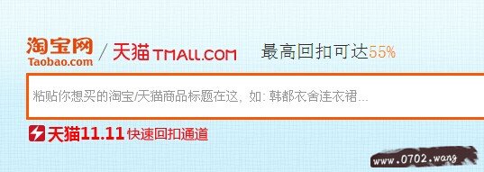 爱回扣网是真的吗?