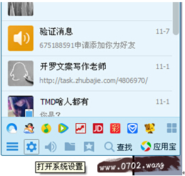 QQ聊天记录在哪个文件夹?