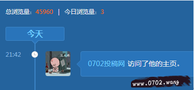 怎么删除空间访问记录?