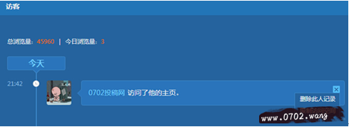 怎么删除空间访问记录?