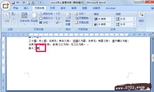Word怎么删除空白页?怎么删除word中的空白页?