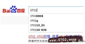 如何删除百度搜索记录?