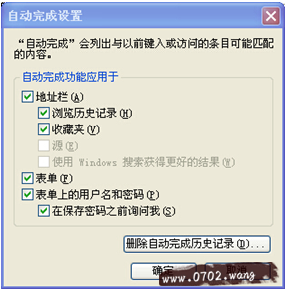 如何删除百度搜索记录?