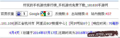 181830手游是什么意思