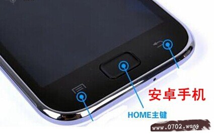 手机home键是什么意思?手机home键在哪?