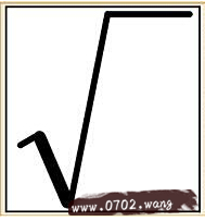 word根号怎么打出来?3根号3输入方法