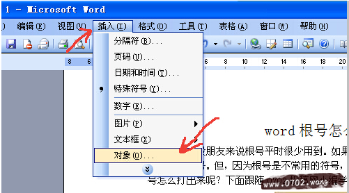 word根号怎么打出来?3根号3输入方法