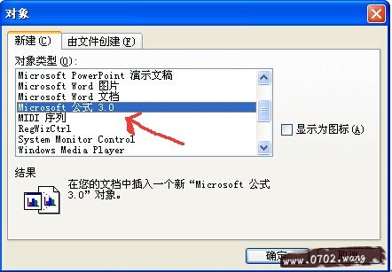 word根号怎么打出来?3根号3输入方法