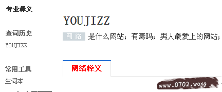 youjizz怎么看不了?youjizz是什么意思?
