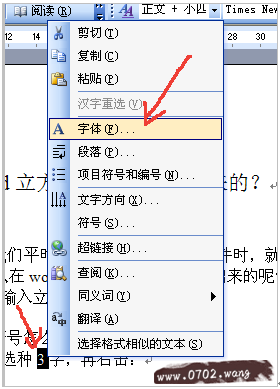 word立方米符号怎么打出来的?
