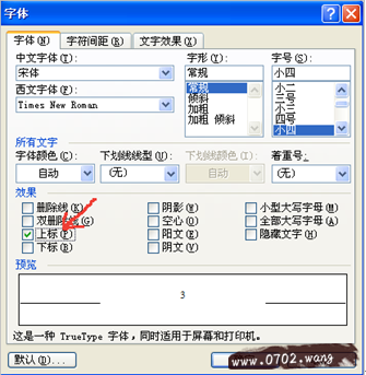 word立方米符号怎么打出来的?