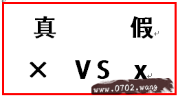 word乘号怎么打出来?教你如何输入乘号