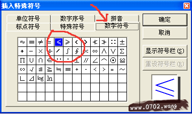 大于等于号,小于等于号怎么打来