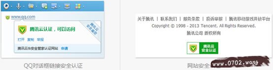 腾讯云安全认证自助化申请功能上线 腾讯云 安全认证 自助化申请 QQ认证