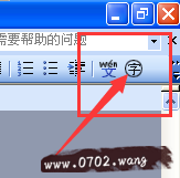 如何在word中打钩?方框内打钩符号