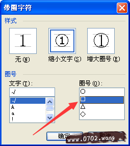 如何在word中打钩?方框内打钩符号