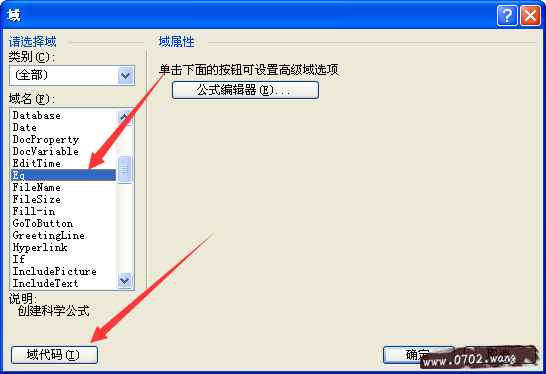 word中分数怎么打?分数输入法详解