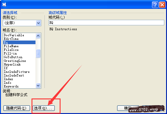 word中分数怎么打?分数输入法详解