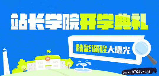 百度站长平台学院频道 百度站长平台学院频道