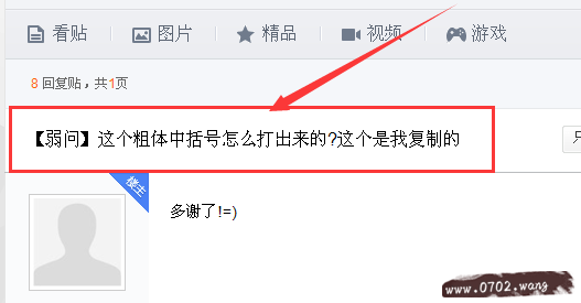 中括号怎么打出来,方括号怎么打