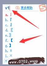 中括号怎么打出来,方括号怎么打