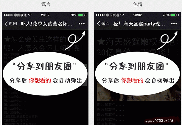 微信严惩朋友圈诱导分享 微信 朋友圈诱导分享