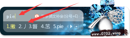 丿这个符号怎么打出来?丿用搜狗怎么打详解