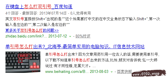 双引号怎么打出来?双引号的作用