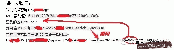 机锋论坛2300万用户数据被疯传 机锋论坛 泄露用户