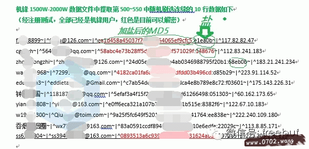 机锋论坛2300万用户数据被疯传 机锋论坛 泄露用户