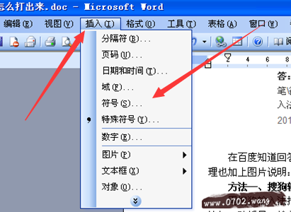 破折号怎么打出来?破折号怎么输入
