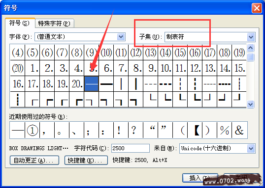破折号怎么打出来?破折号怎么输入