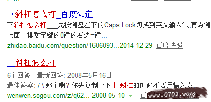 反斜杠怎么打出来?斜杠怎么输入?