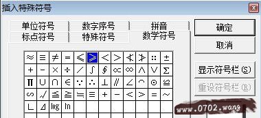 插入大于等于号