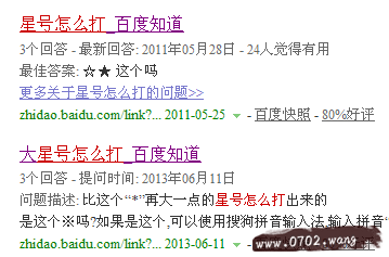 五角星号怎么打出来?五角星号打法技巧