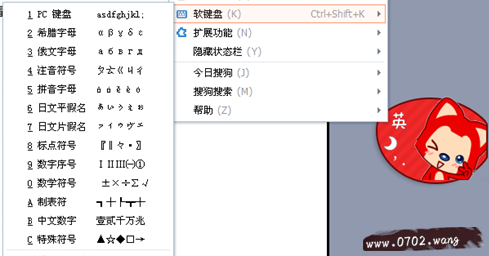 搜狗软键盘怎么打开?搜狗软键盘打开方法
