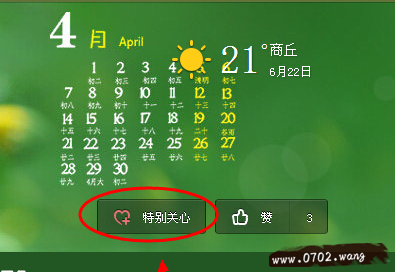 qq特别关心有什么用,qq特别关心怎么设置