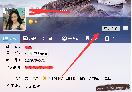 qq特别关心有什么用,qq特别关心怎么设置