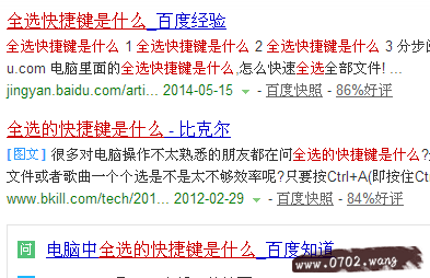 全选的快捷键是什么?全选快捷键