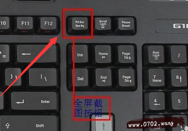 截屏的快捷键是什么?电脑截屏快捷键