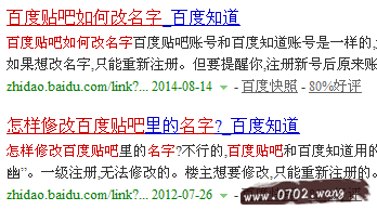 百度贴吧怎么改名字?百度帐号用户名修改方法