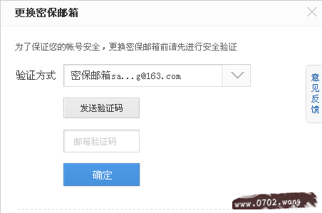 百度贴吧怎么改名字?百度帐号用户名修改方法