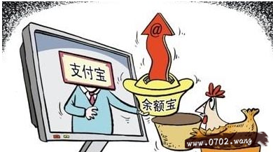 【支付宝】额宝保本吗?