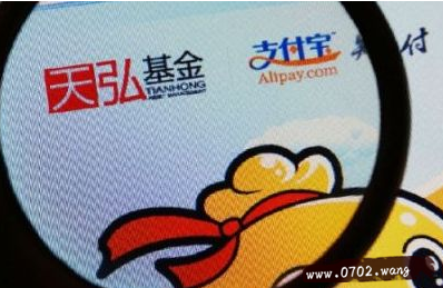 【支付宝】额宝保本吗?