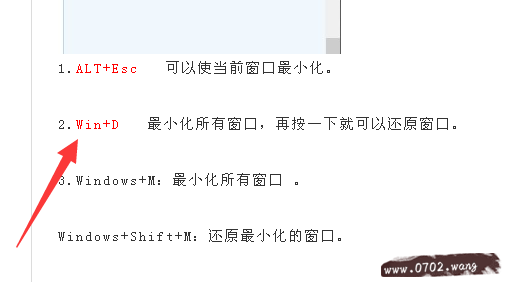电脑键盘上win键是哪个?win键图文详解