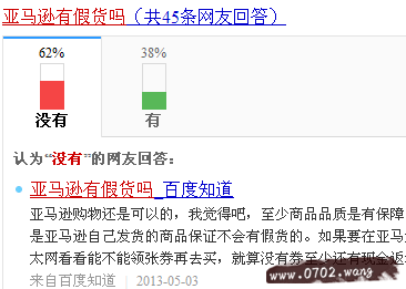 亚马逊的东西是正品吗?美国亚马逊有假货吗?
