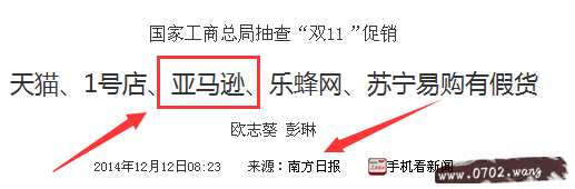 亚马逊的东西是正品吗?美国亚马逊有假货吗?