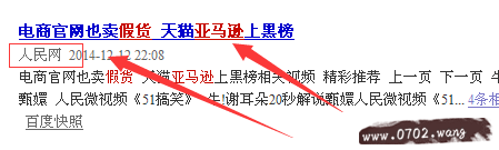 亚马逊的东西是正品吗?美国亚马逊有假货吗?