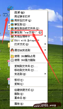 rar文件怎么打开?如何打开rar文件?