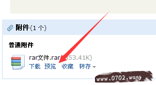 rar文件怎么打开?如何打开rar文件?
